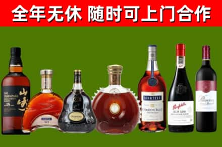 五原县烟酒回收洋酒系列.jpg