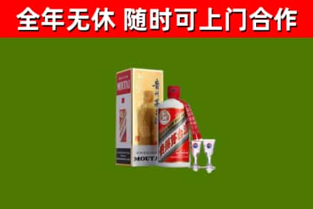 五原县烟酒回收贵州茅台酒.jpg