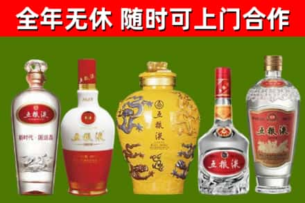 五原县烟酒回收五粮液系列.jpg