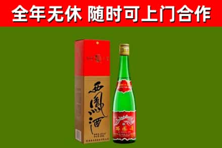 五原县回收西凤酒