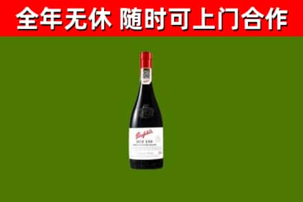 五原县烟酒回收奔富红酒.jpg